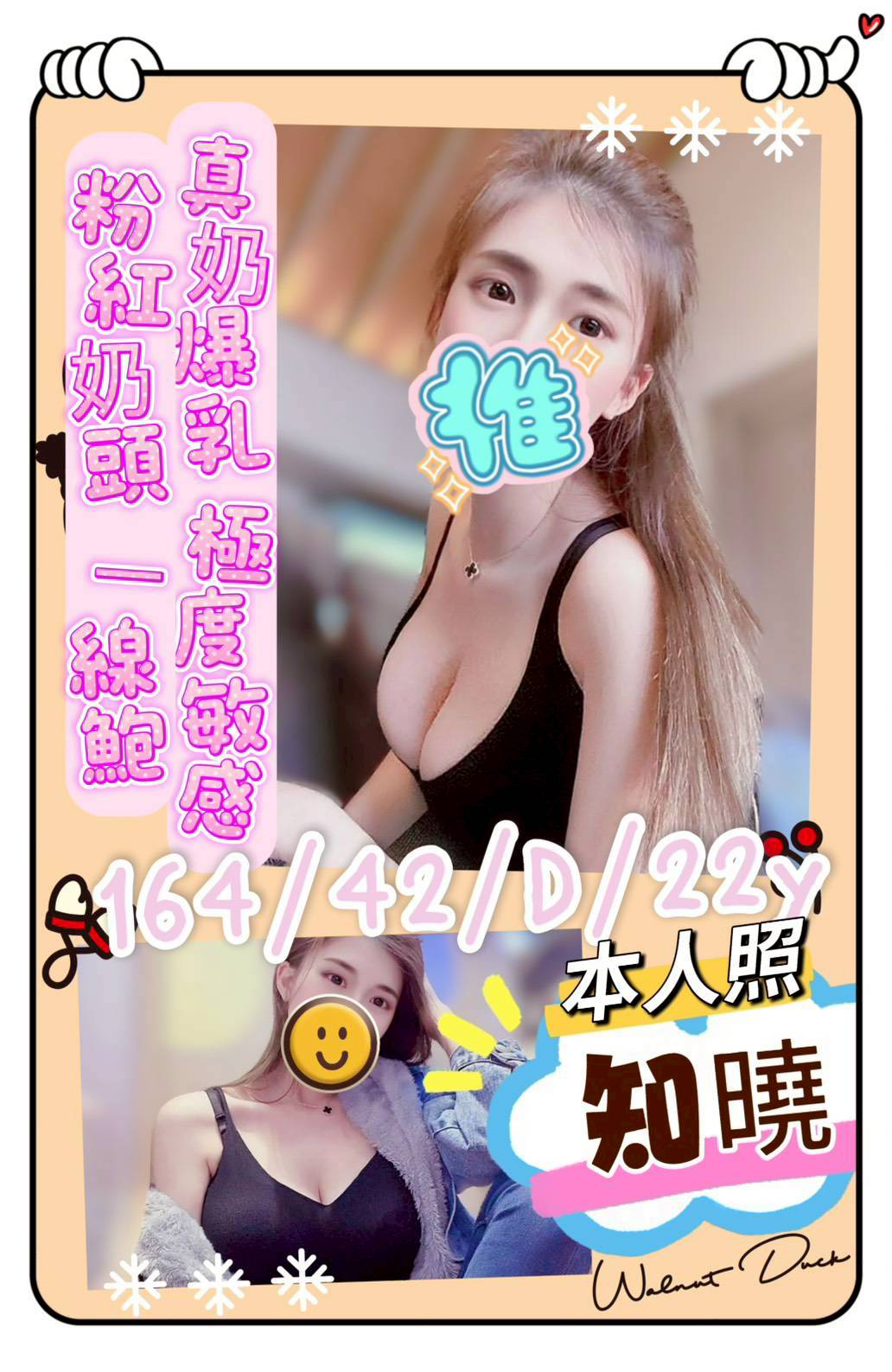 桃園兼職 櫻桃 擅長臀推 22|36F